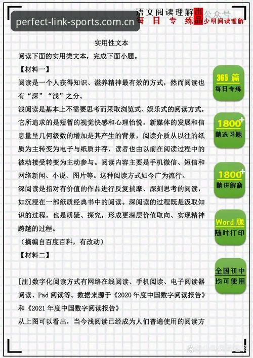 完美体育官方下载安全吗 完美体育官方下载安全吗?新手用户必须了解的全面解析与深度分析