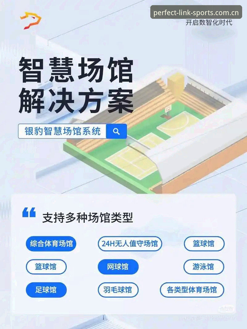 WMSPORTS下载全新升级：完美体育平台2025年最新功能与操作指南